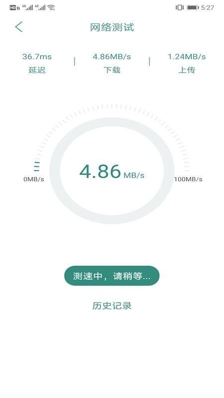 網(wǎng)速測試管家 安卓最新版v1.0.1免費(fèi)下載與功能介紹