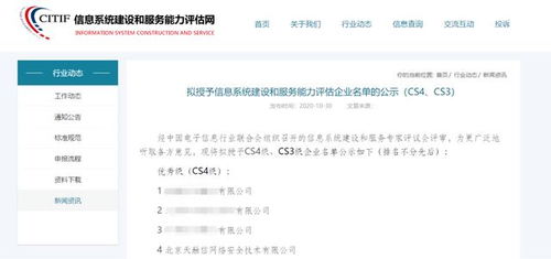 天融信獲得信息系統(tǒng)建設(shè)和服務(wù)能力評估最高級別資質(zhì)認(rèn)證 增強(qiáng)網(wǎng)絡(luò)安全領(lǐng)域領(lǐng)先地位