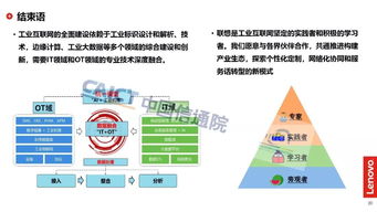 工業(yè)互聯(lián)網(wǎng)與數(shù)據(jù)智能 雙輪驅(qū)動(dòng)企業(yè)轉(zhuǎn)型升級